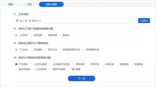 江蘇風(fēng)云科技公司創(chuàng)新產(chǎn)品 一秒對(duì)接，精準(zhǔn)服務(wù)科技中介新風(fēng)尚