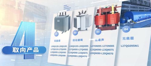 漣鋼硅鋼產(chǎn)品推介會閃耀婁底，攜手推進(jìn)合作共贏