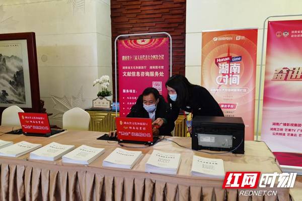 守正創(chuàng)新助力履職 湘圖第十年開展湖南省兩會信息咨詢服務(wù)